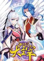 《斗破苍穹之大主宰第二季》_动漫全集_完整版免费在线观看