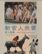 《新官人我要》_HD中字_云播资源全集完整版在线免费观看