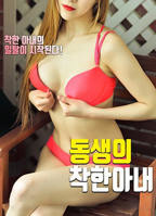 《兄弟的好妻子1》-高清4K蓝光完整全集在线免费观看