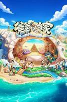 《爸爸当家第五季》第01集免费在线观看高清完整版全集
