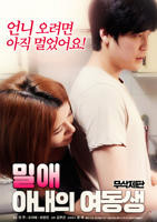 《密爱：妻子的妹妹》全集完整版免费在线观看_电影