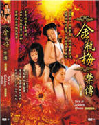 《电影《李瓶儿》西门庆单立》高清完整版免费在线观看