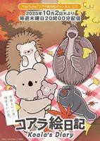 《无法呼吸的炽热甜蜜》动漫全集在线免费观看高清完整版02集