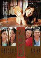 《新金牌梅花1尼姑庵》免费在线播放超清加长版第02集