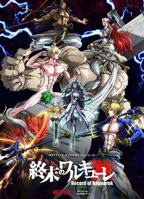 《终末的女武神》全集动漫高清在线