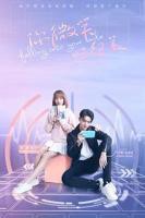 《你微笑时很美2》电视剧免费在线观看蓝光第二集