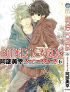 《Super Lovers OVA》第01集高清云播国语免费在线播放全集