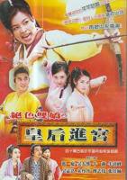 《皇后进宫》电视剧在线完整版全集免费高清观看_国产影视全集