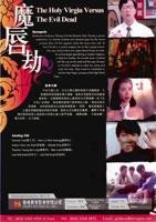 《魔唇劫》免费在线播放高清完整版无广_经典片