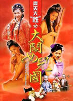 《满天星版《荒岛女儿国》》在线免费观看4K加长版