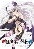 《新妹魔王的契约者第二季》在线观看-01-新妹魔王的契约者第二季完整版高清