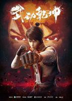 《武动乾坤第一季》动漫全集完整版在线免费高清观看