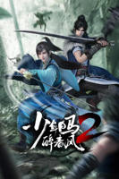 《少年白马醉春风2》 电视剧全集免费观看