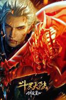 《斗罗大陆剧场版 剑道尘心》动漫免费观看-第01集-高清完整版