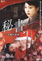 《秘书：黑蝎诱惑》免费在线播放高清完整版无广_经典片