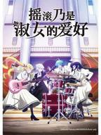 《《甜蜜暴击》完整版动漫》免费在线播放超清第02集