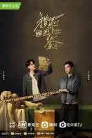 《猎罪图鉴1》国产剧第1集高清免费在线观看完整版