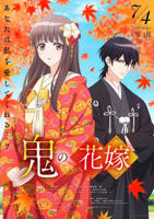 《鬼的新娘》动漫国语全集完整版观看在线免费