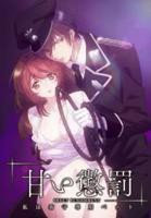 《炽热甜蜜》动漫在线观看超清加长版