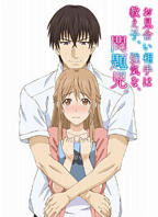 《相亲对象是强硬的问题学生》免费观看动漫全集