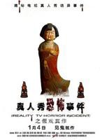 《假戏成真》免费观看高清未删减版
