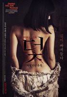 莫妮卡《致命的邂逅》_HD中字_云播资源全集完整版在线免费观看