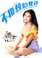 《不扣钮的女孩》在线观看_免费观看已完结完整版