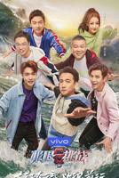 《极限挑战第九季》综艺国语在线高清观看全集完整版