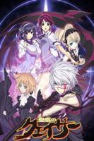 《圣痕炼金士》动漫高清在线观看_免费动漫