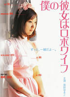 《我的女友是机器人》英语全集免费观看在线高清完整版_动作片