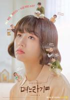 韩剧《儿媳记 第二季》免费观看全集高清完整无删减第02集