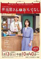 日剧《多谢款待》手机在线免费播放蓝光完整无删减第01集