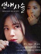 《爱的锁链》电影_HD中字_云播资源全集完整版在线免费观看