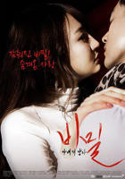 《秘密》菲律宾电影在线观看