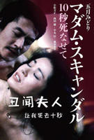 《韩国《儿媳:忠于本能》演员表》全集完整版免费在线观看_电影