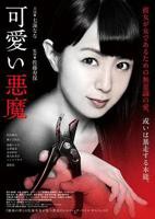 《可爱的妹妹》动漫4K完整版全集第三集