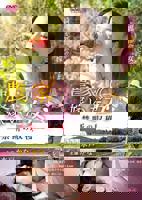 《农情蜜意：禁忌收获》免费在线播放高清完整版无广_经典片