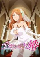 动漫《奉子成婚》在线观看_免费完整版全集播放