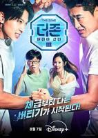 《正片《头等舱:特殊待遇》》电影全集完整版在线免费高清观看