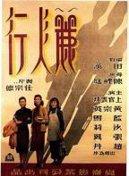 《杰克姨妈家的假期》_HD_高清云播完整版免费在线观看_全集电影