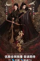 《烽影燃梅香》热门剧情片全集在线高清观看