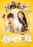 电影《让我过过瘾》免费在线播放蓝光未删减版