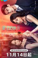 《妻子的债务》全集在线免费观看高清完整版02集