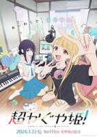 《超时空辉夜姬》动漫免费观看完整版第01集