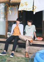 《恋恋洗衣店》第二季第01集免费在线观看_日韩剧