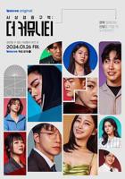 《韩国电影《漂亮妈妈的绣感》新版》HD中字云播资源国语全集在线免费观看高清完整