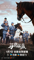 《马背摇篮》全集免费观看