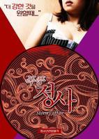 《暴风情事》HD中字完整版_高清视频免费在线观看