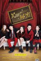 《美丽的秘密》国产剧第1集高清免费在线观看完整版