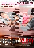 《韩国电影《我妻子的新妈妈》》免费新版 _最新完整版高清在线观看